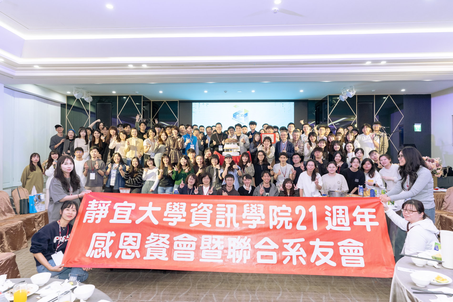 Link to 靜宜大學資訊學院21週年感恩餐會暨聯合系友會