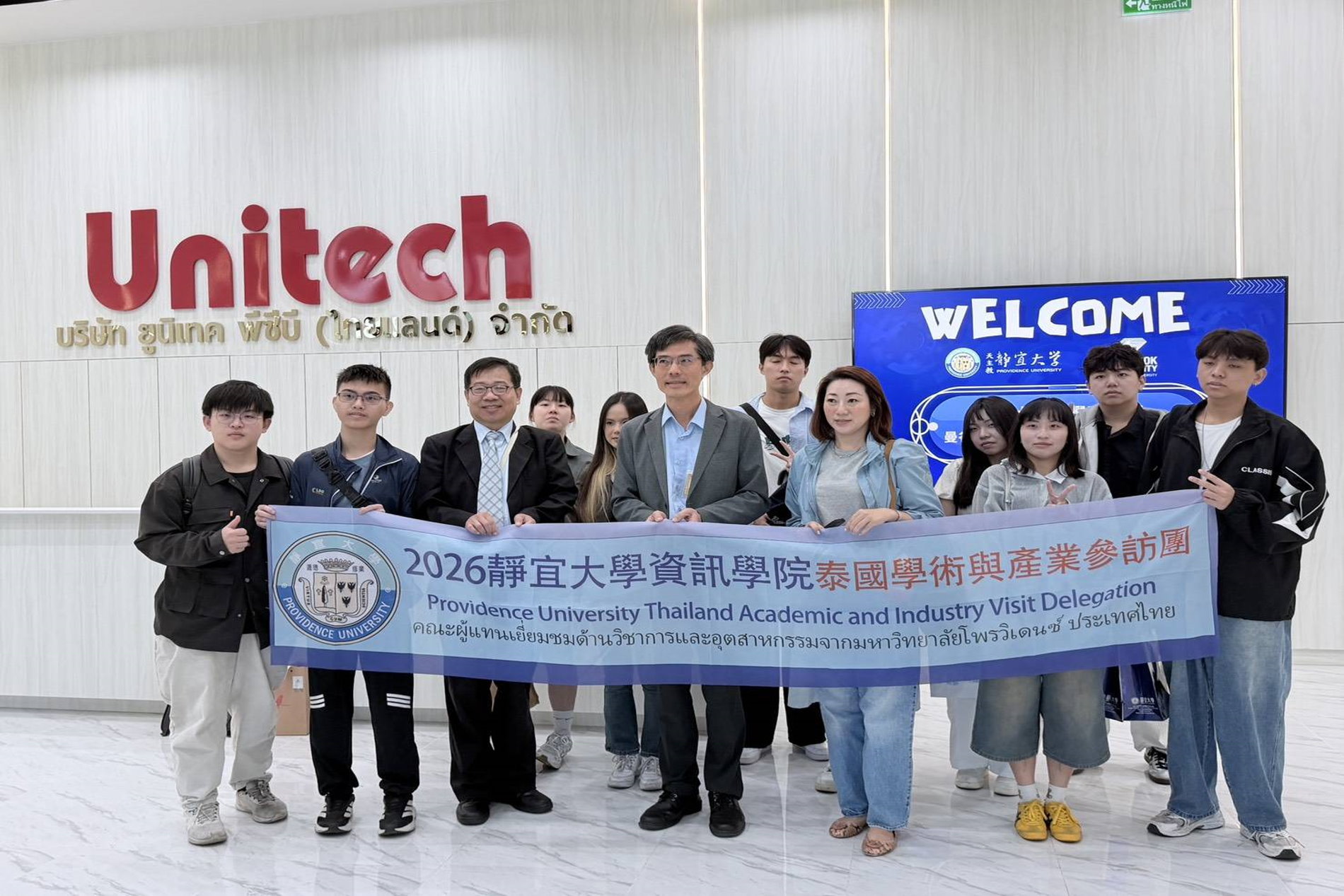 Link to 2026年資訊學院朱學亭老師與同學參訪燿華電子股份有限公司(泰國廠)